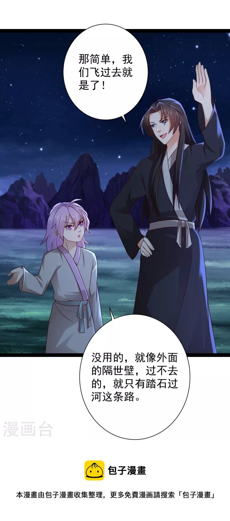 第83话 白无常要搞大事？？？