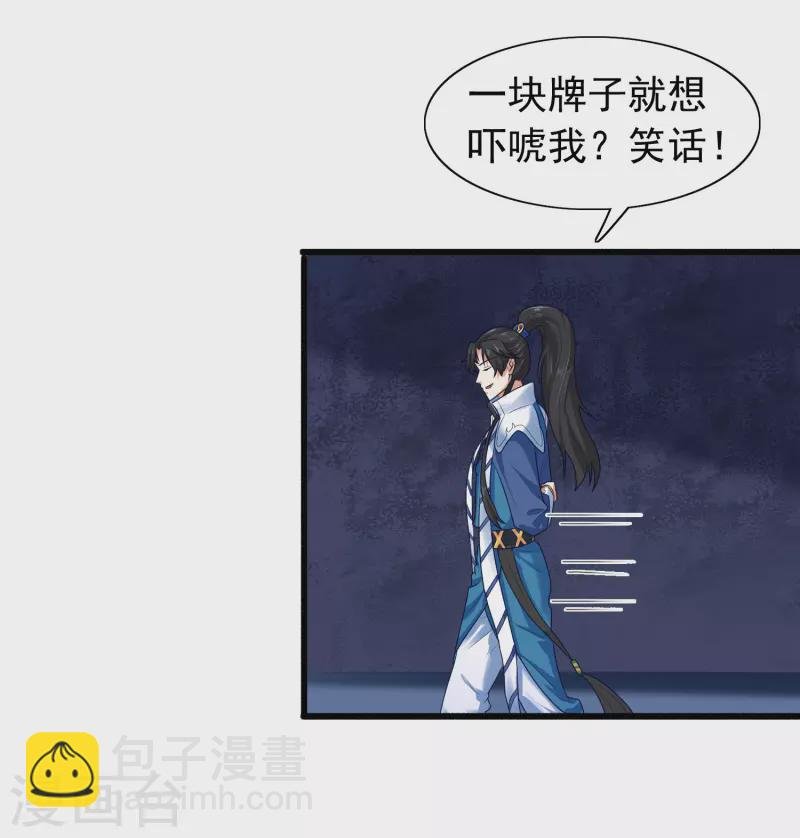 第6话 冬梅竟然掏空了我的身体！
