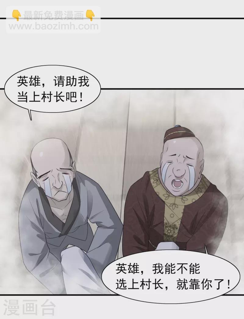 第6话 冬梅竟然掏空了我的身体！
