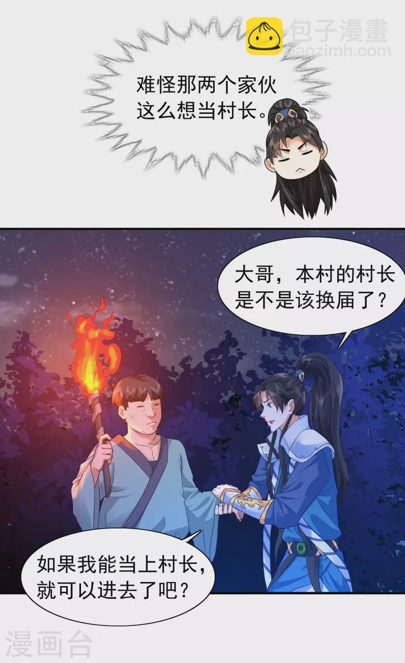 第6话 冬梅竟然掏空了我的身体！