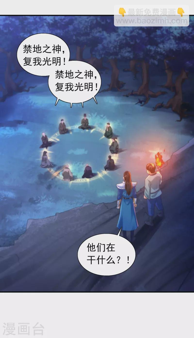 第6话 冬梅竟然掏空了我的身体！