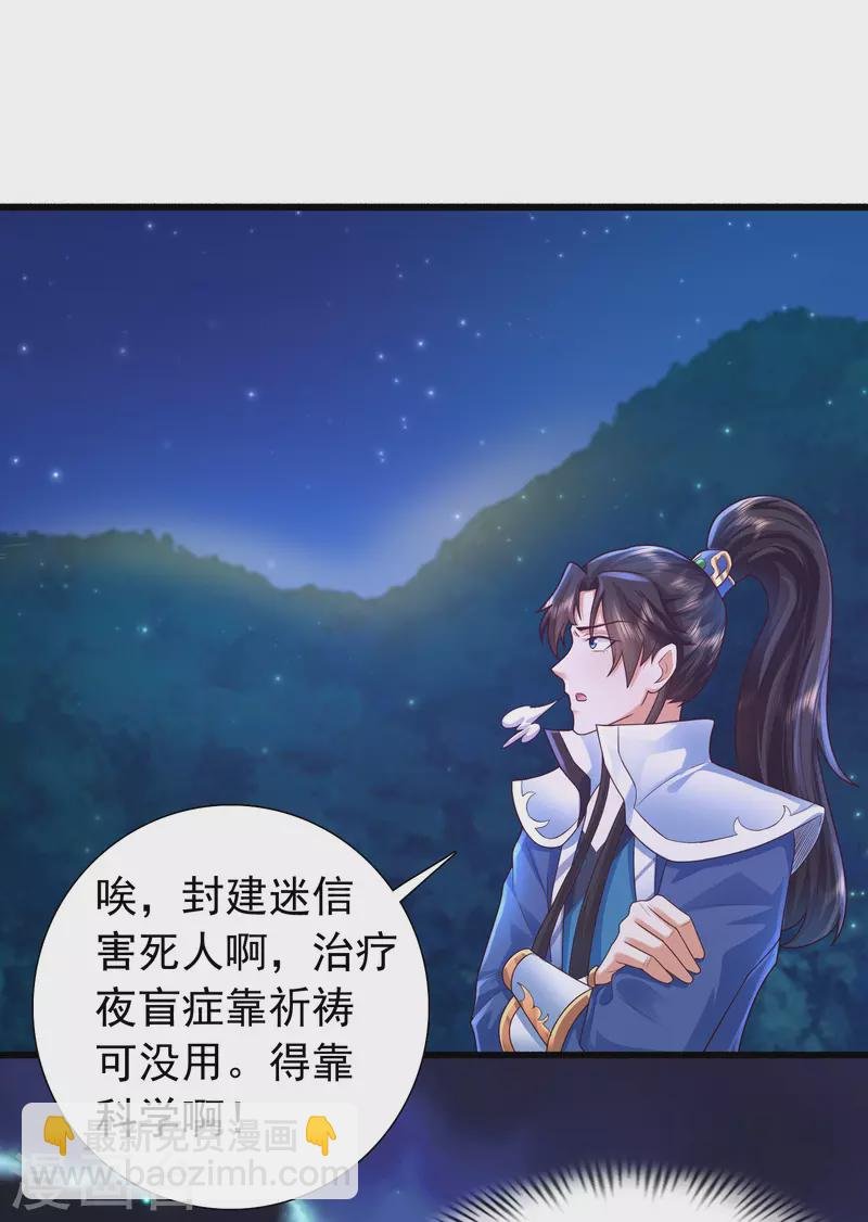 第6话 冬梅竟然掏空了我的身体！