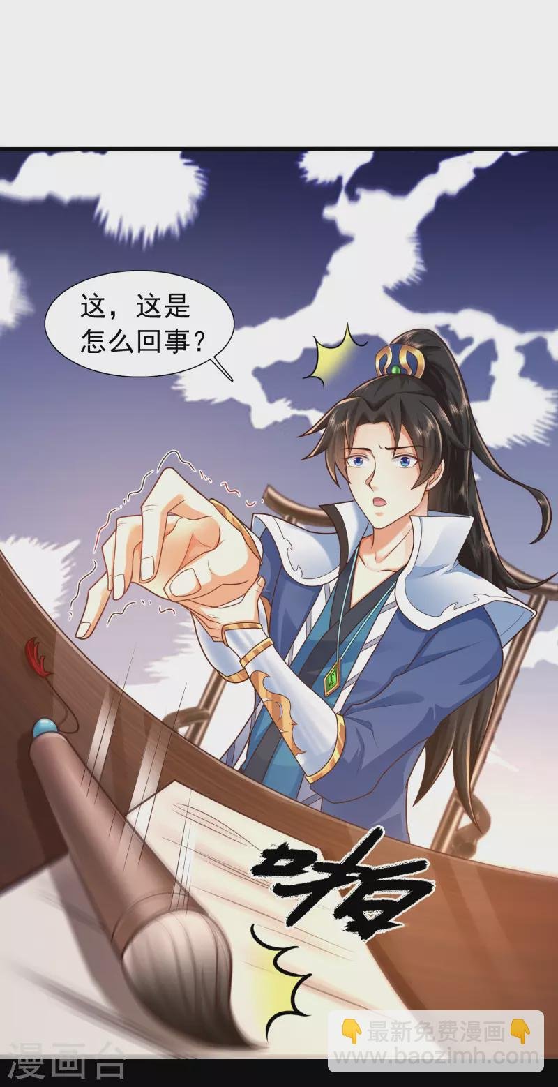 第6话 冬梅竟然掏空了我的身体！