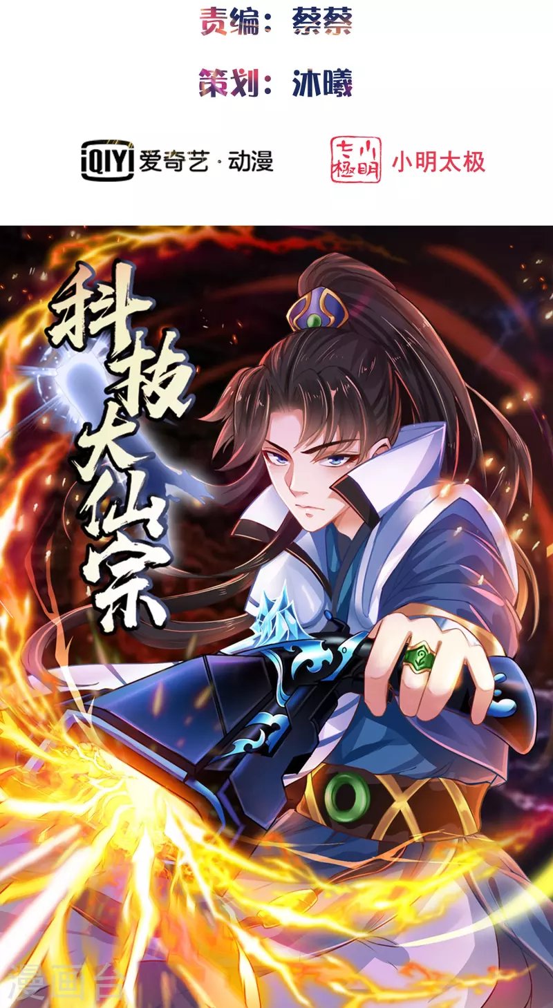 第84话 危险的幻想