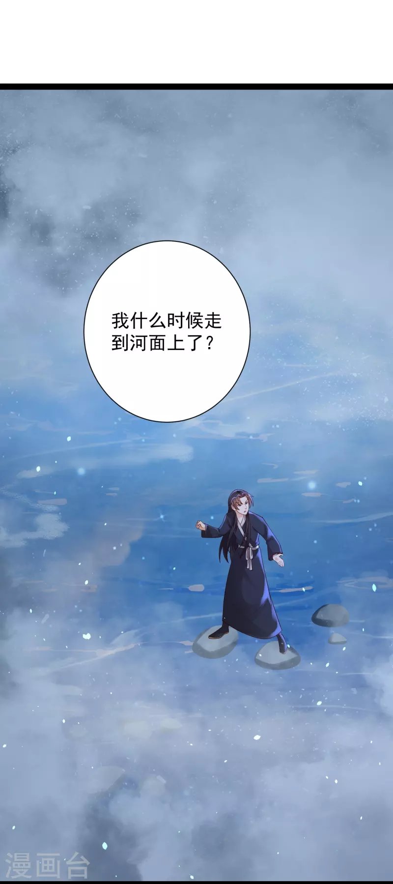 第84话 危险的幻想
