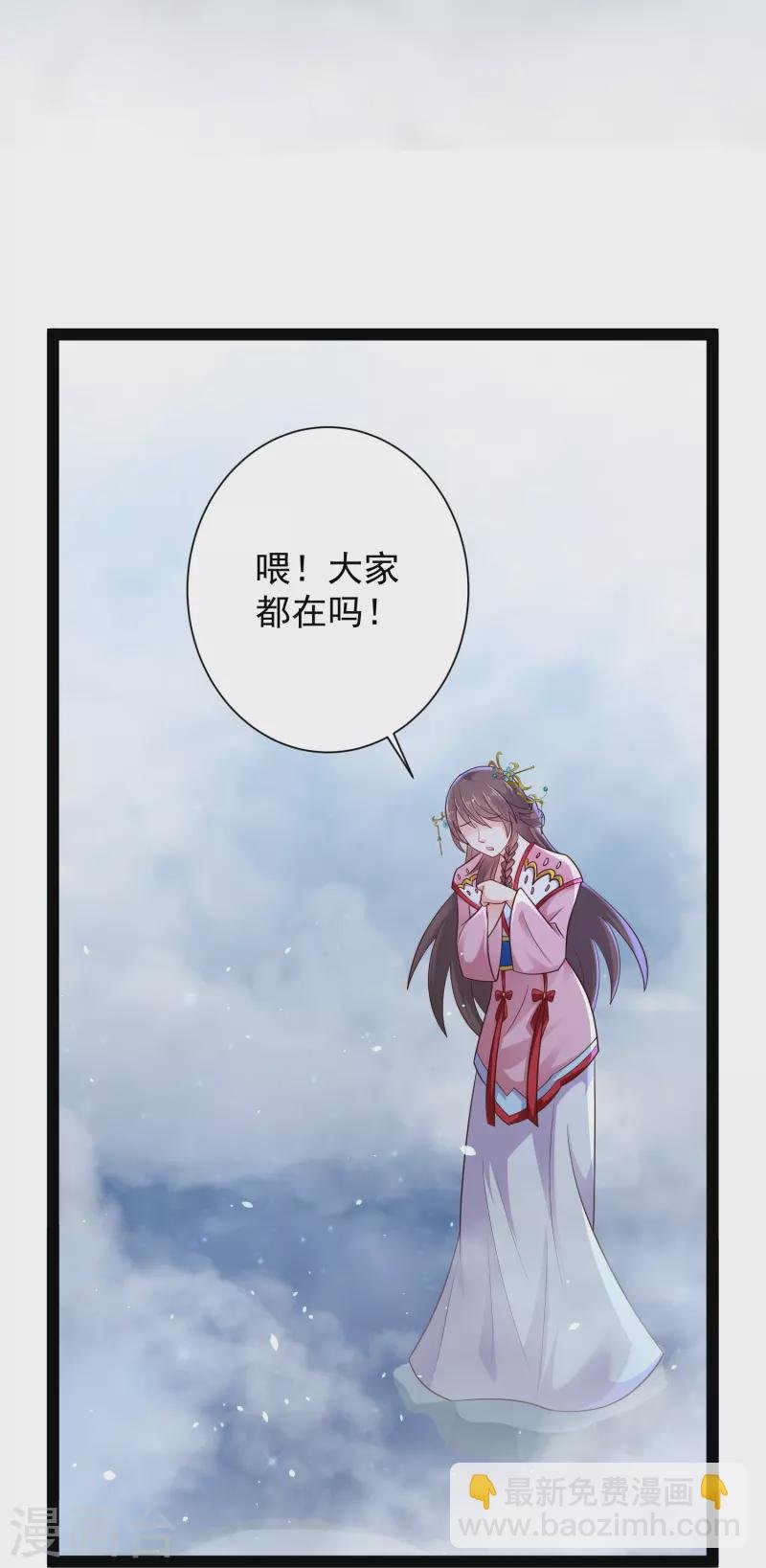 第84话 危险的幻想