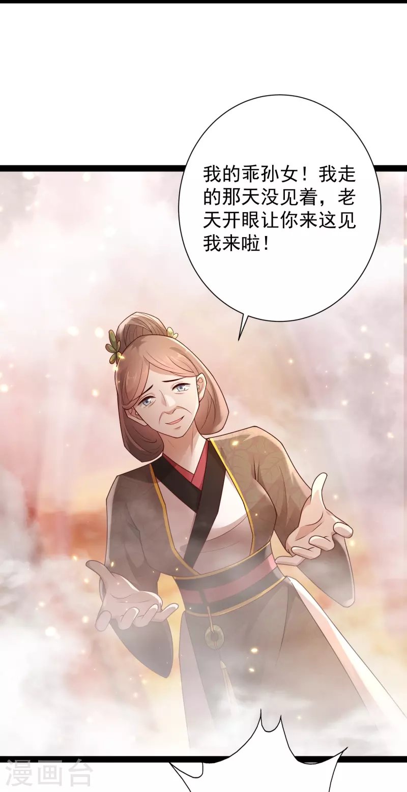 第84话 危险的幻想