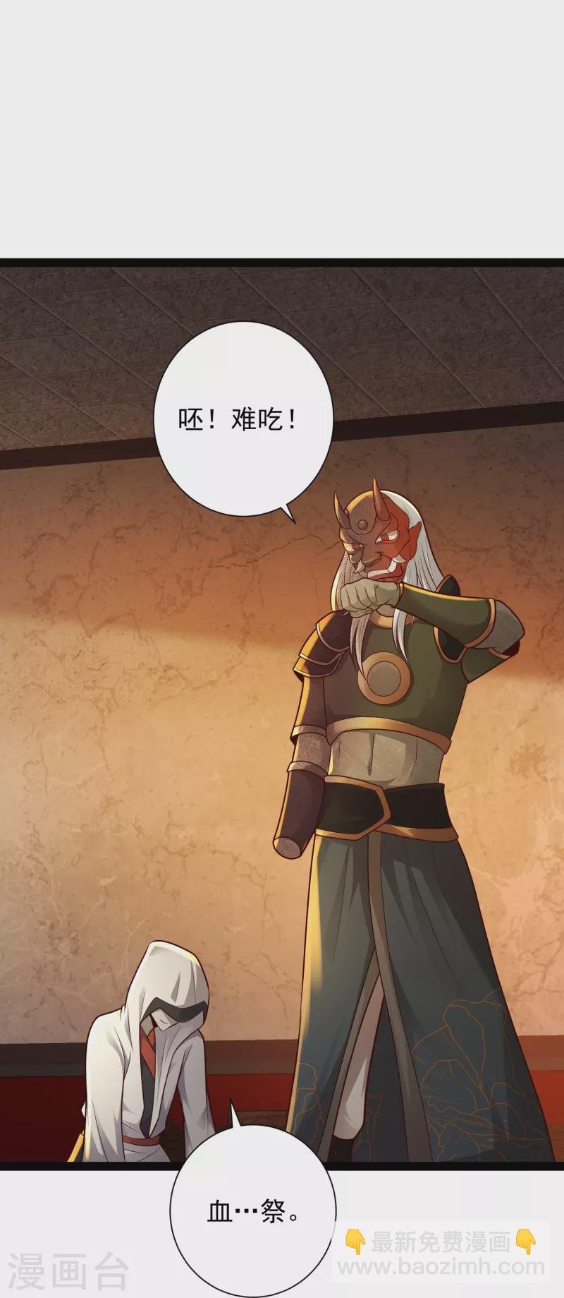 第84话 危险的幻想