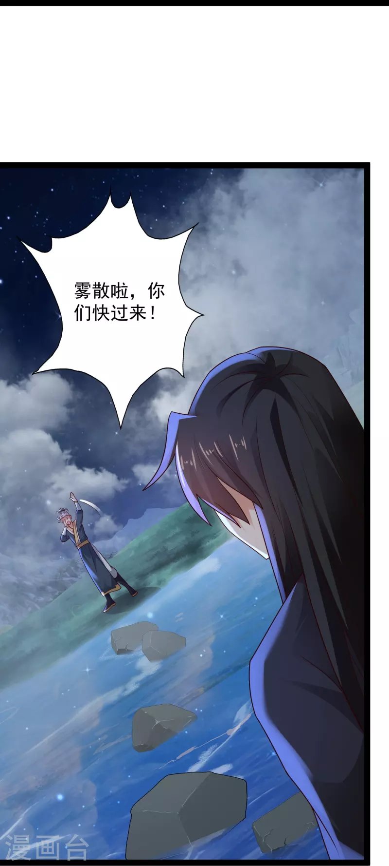 第84话 危险的幻想