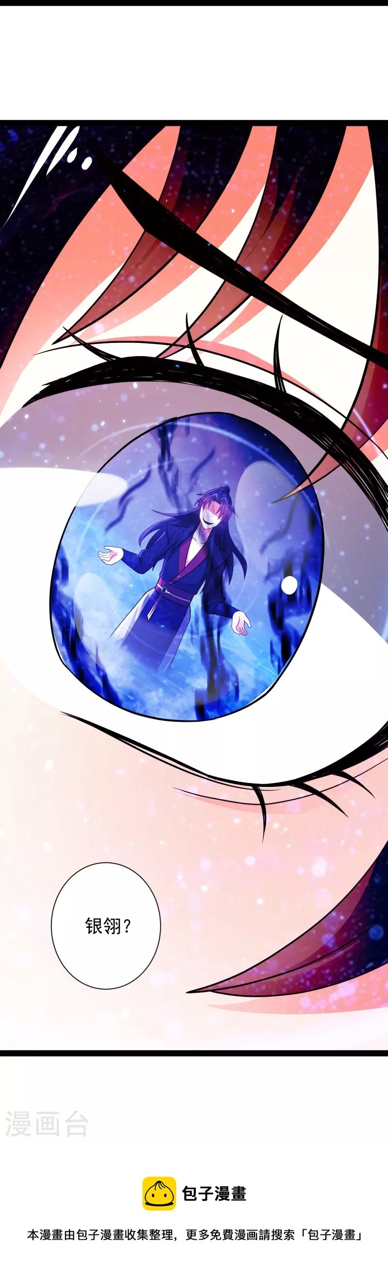 第84话 危险的幻想