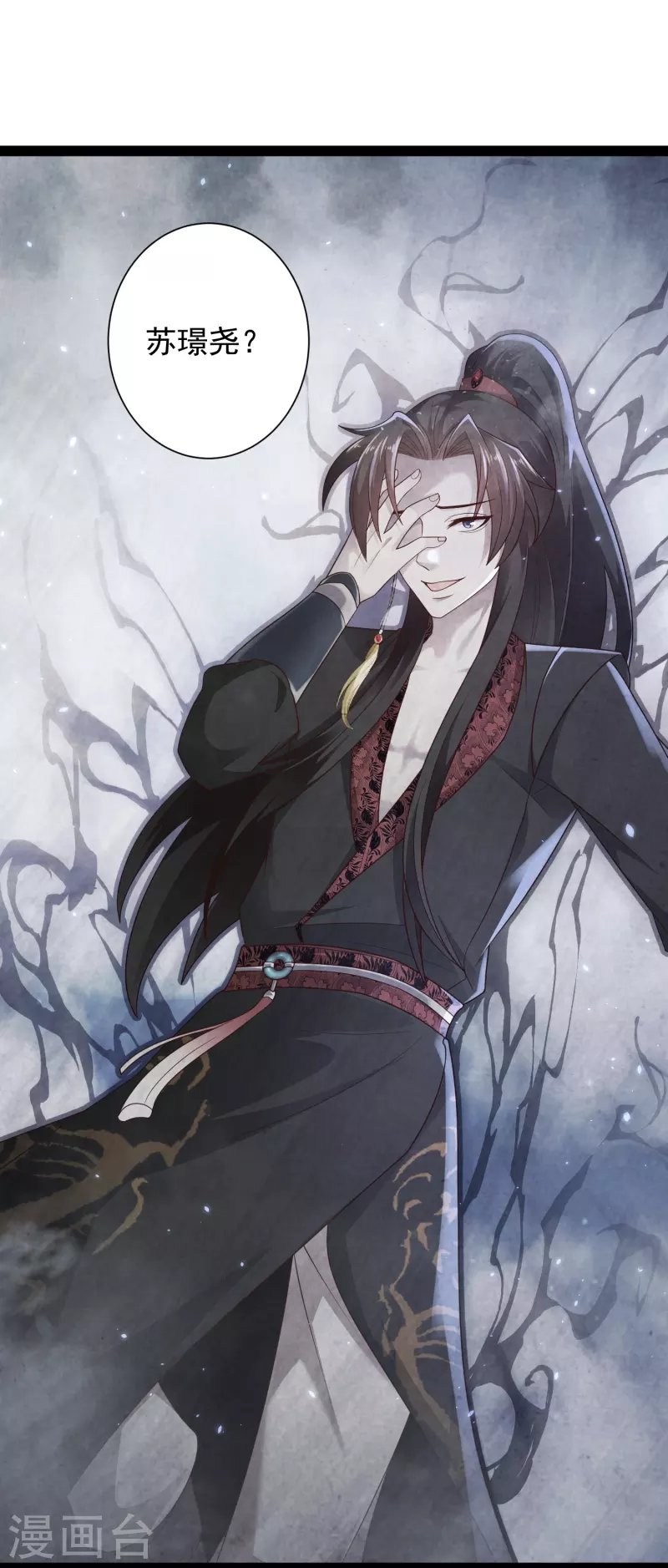 第85话 我是天魔