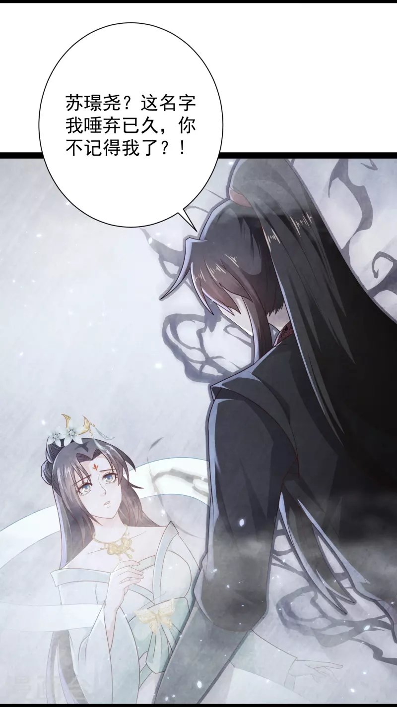 第85话 我是天魔