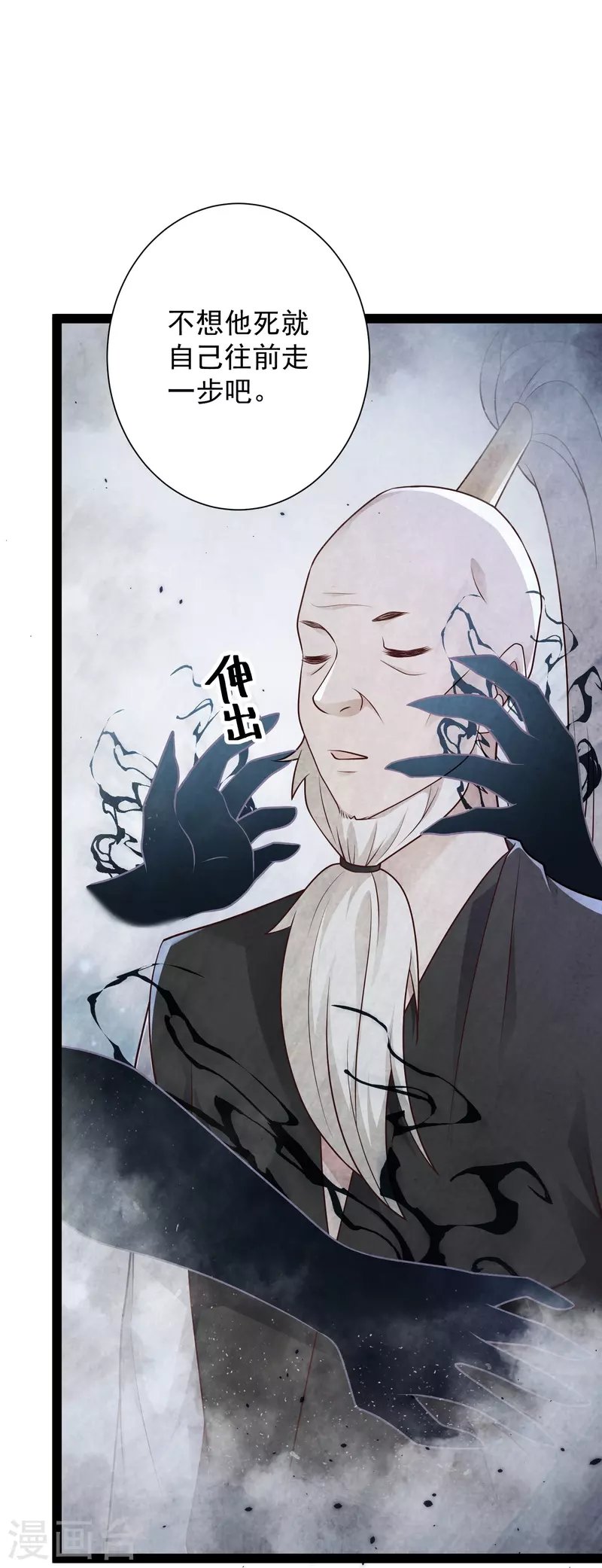 第85话 我是天魔
