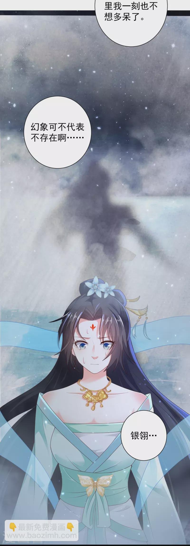 第85话 我是天魔