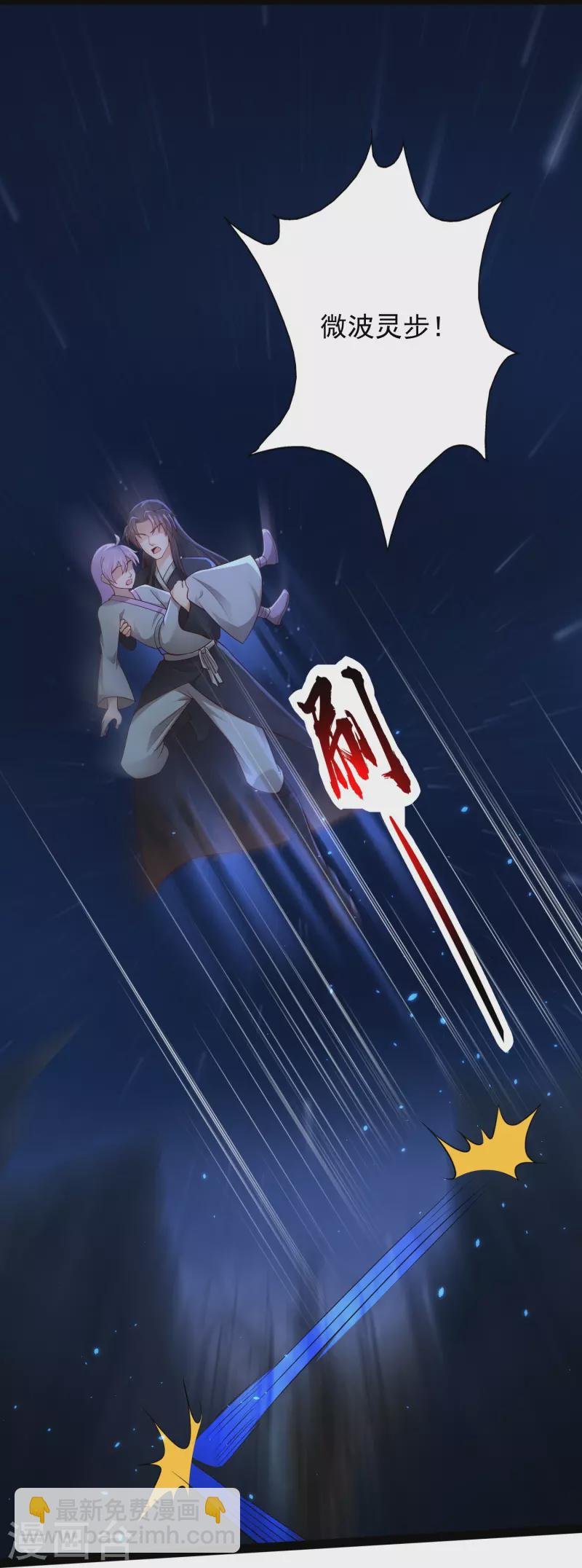 第86话 一线生机