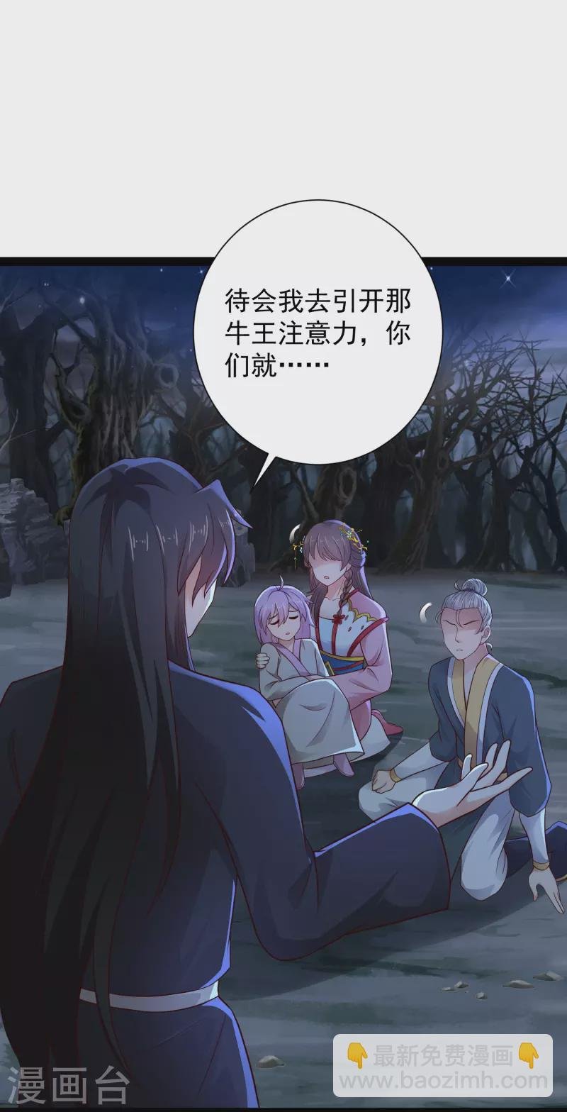 第86话 一线生机
