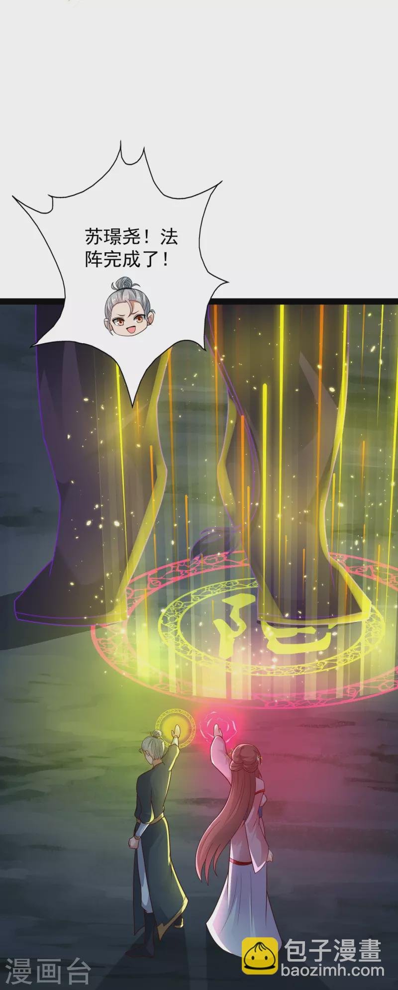 第86话 一线生机