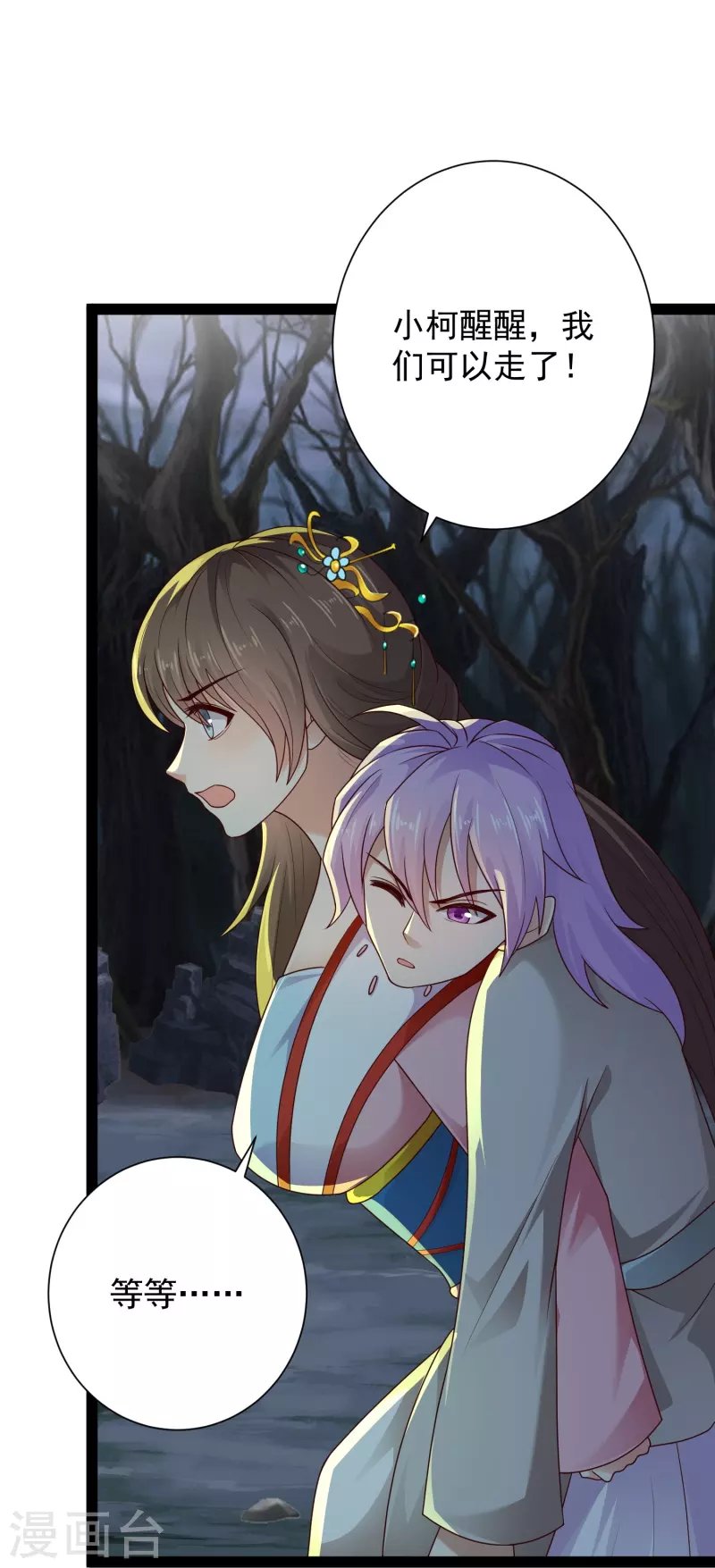 第86话 一线生机