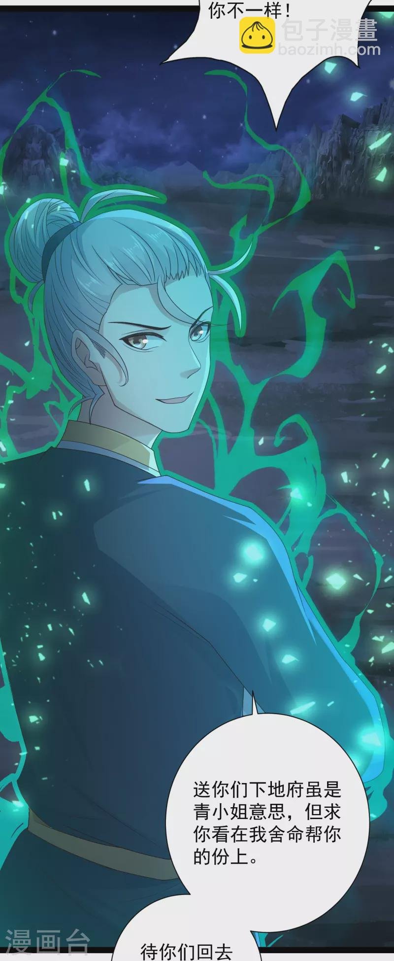 第86话 一线生机