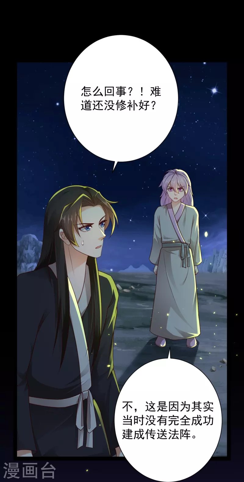 第86话 一线生机