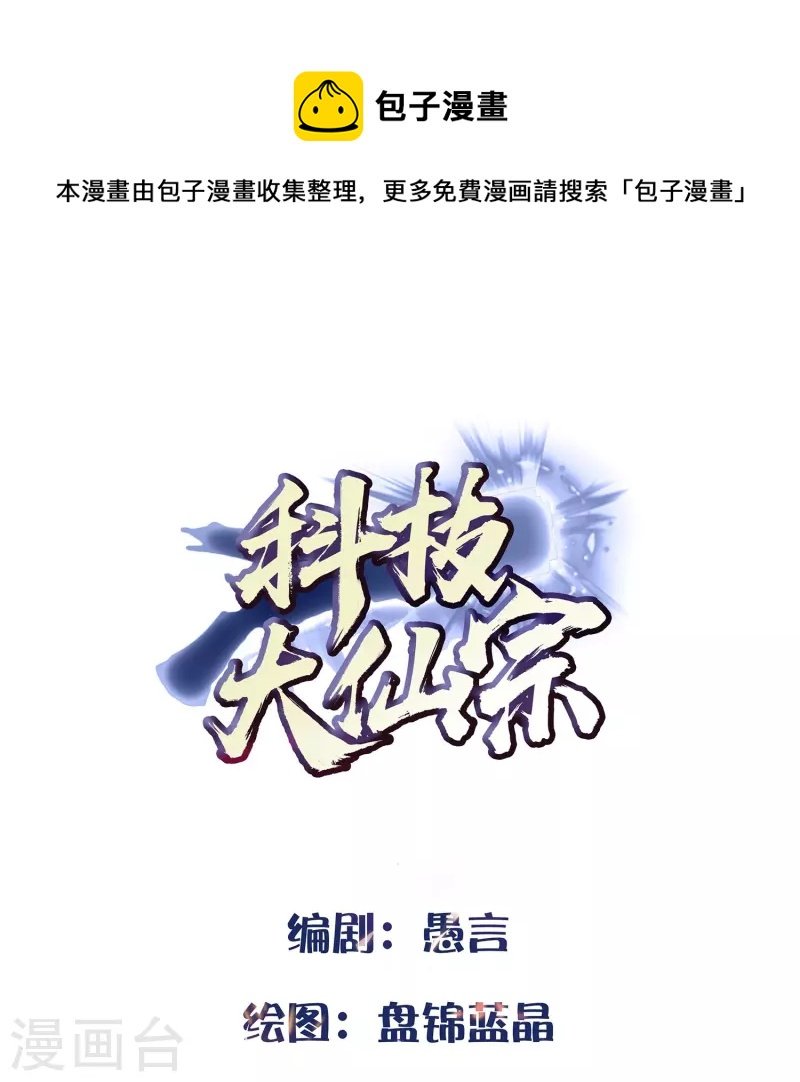 第87话 一命换一命
