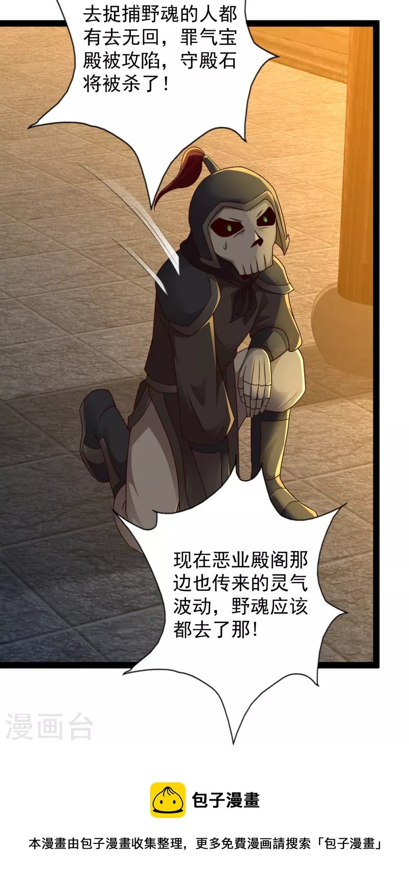 第87话 一命换一命
