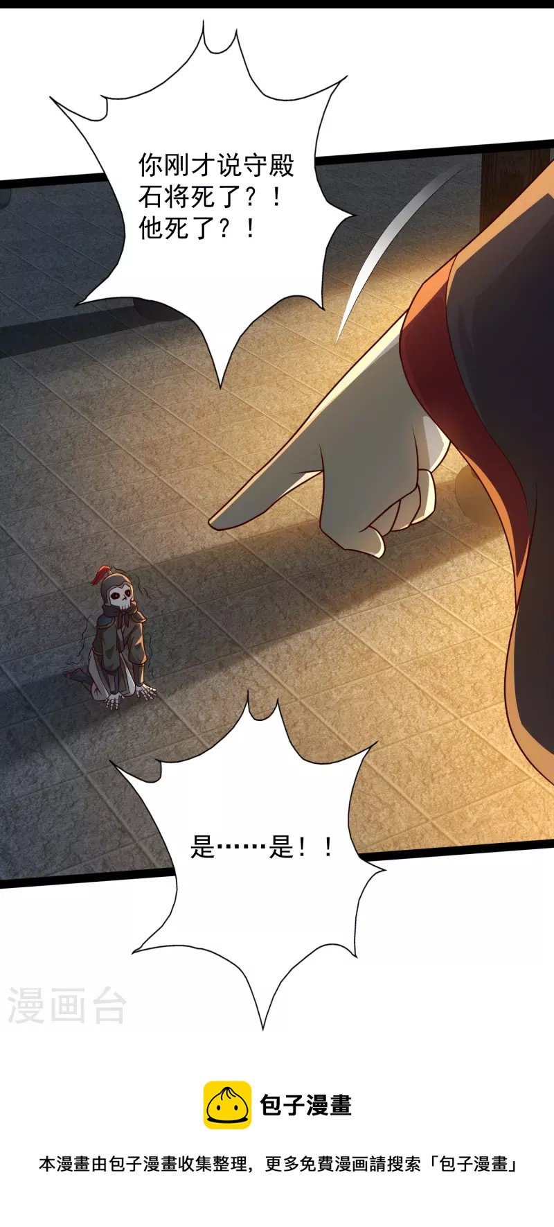 第87话 一命换一命
