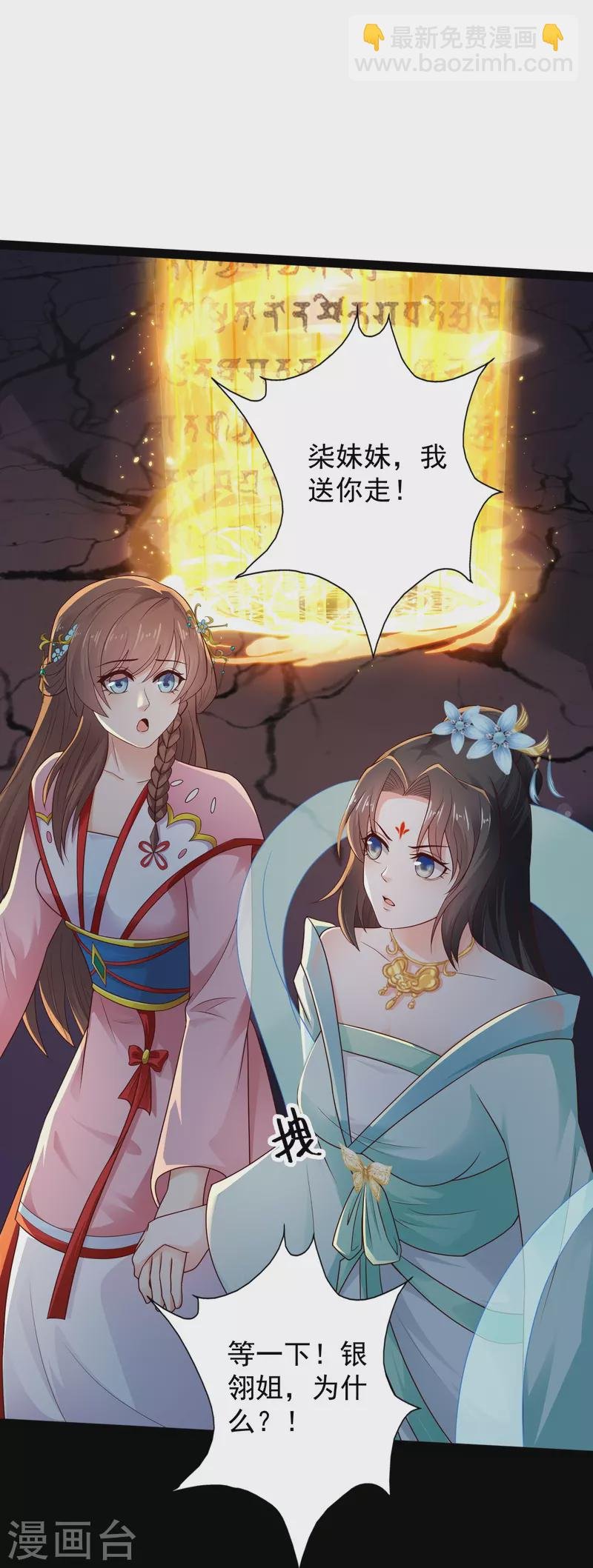 第87话 一命换一命