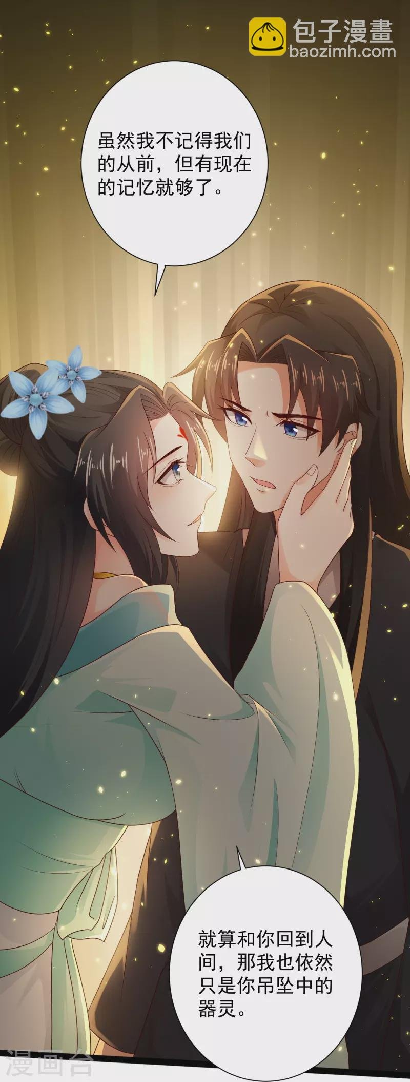第87话 一命换一命