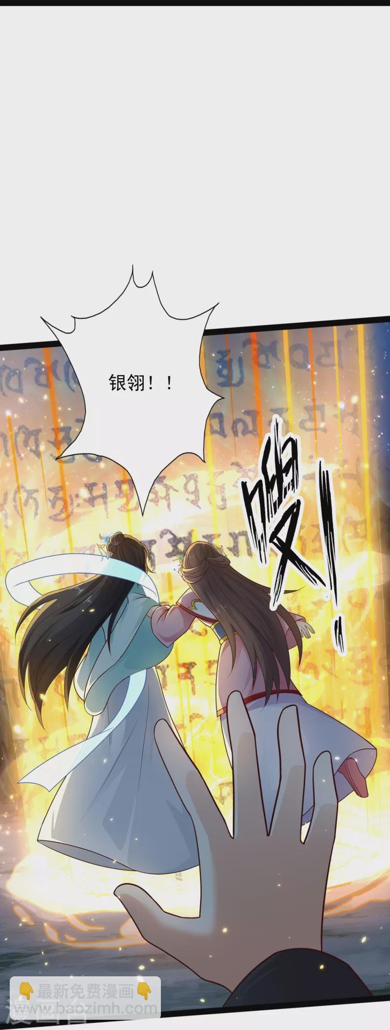 第87话 一命换一命