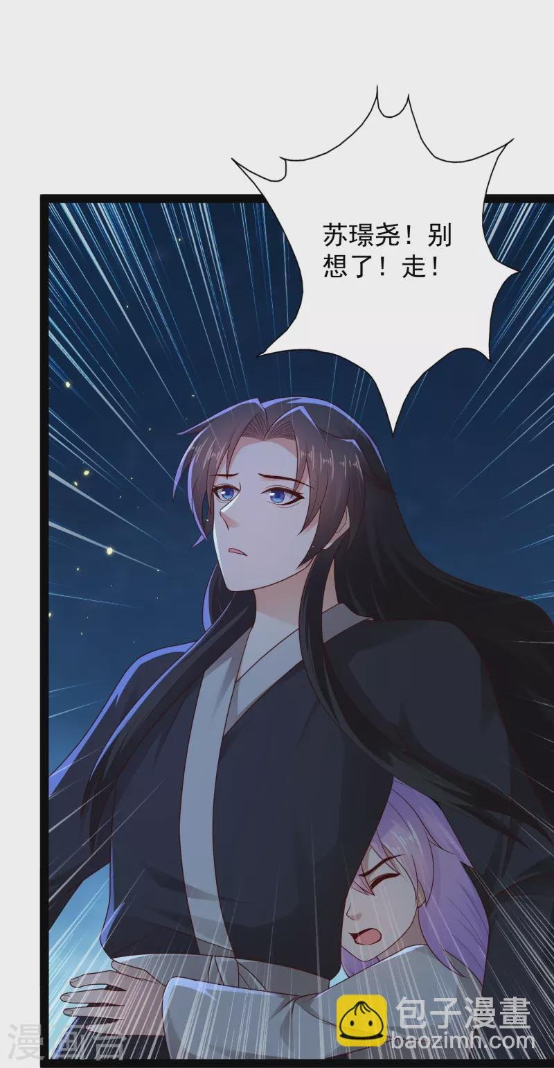 第87话 一命换一命