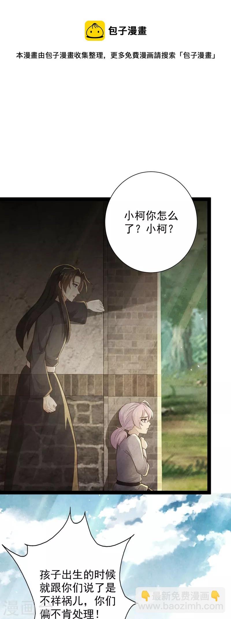 第87话 一命换一命