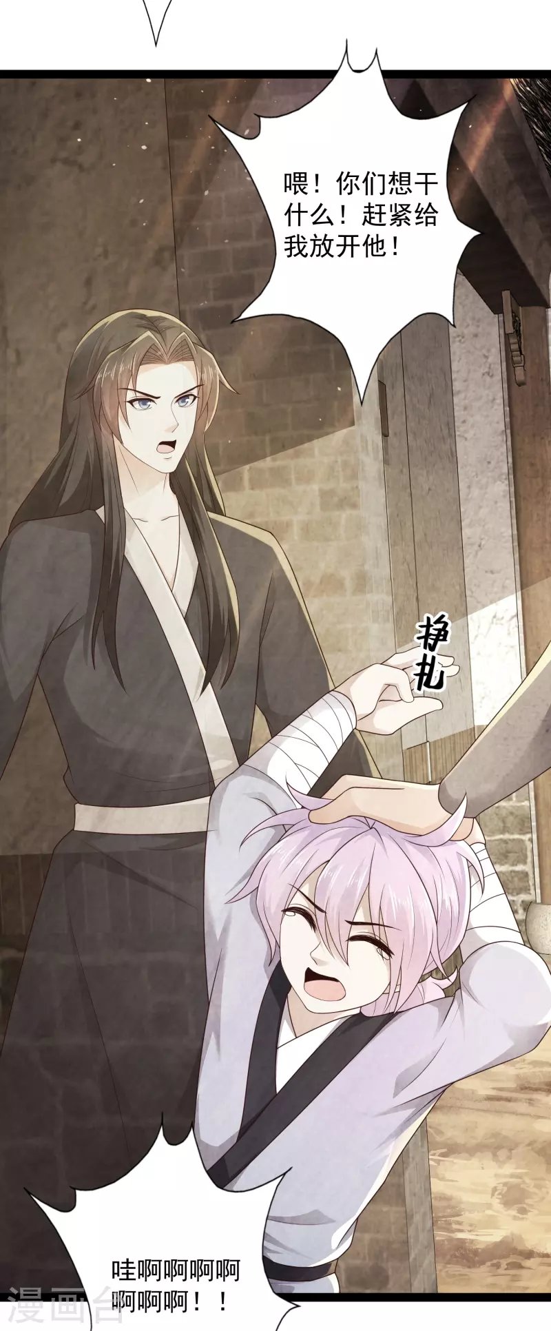 第87话 一命换一命