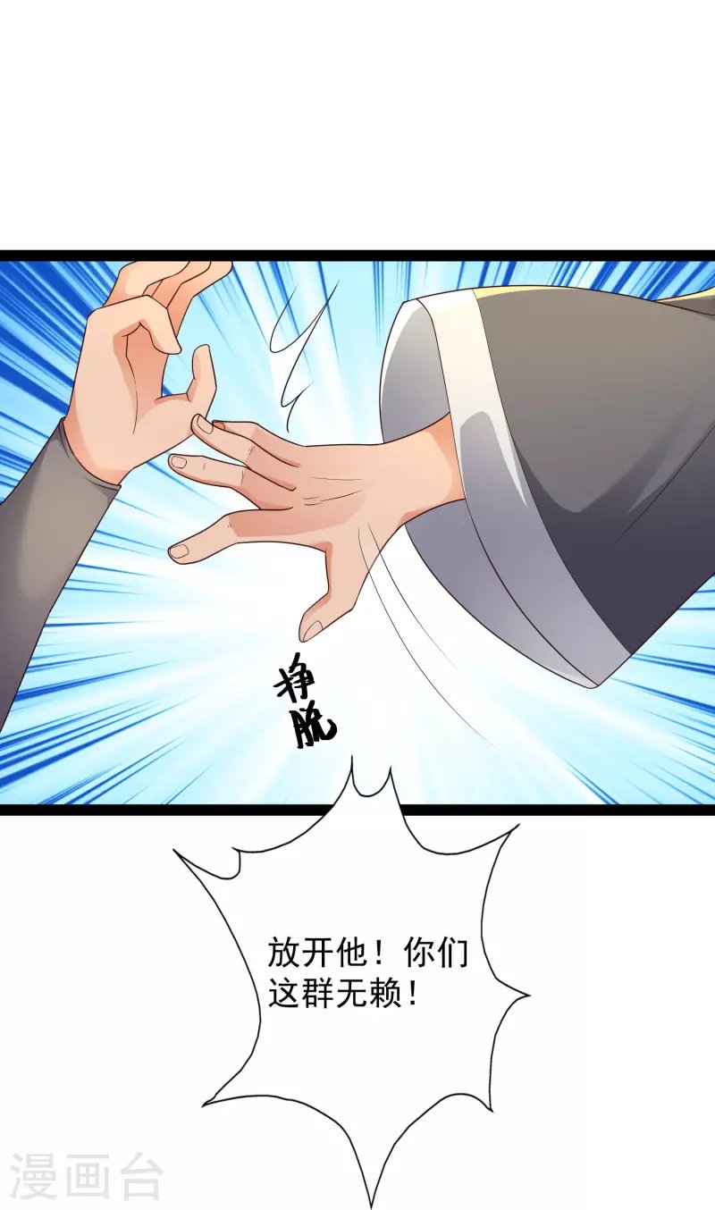 第87话 一命换一命