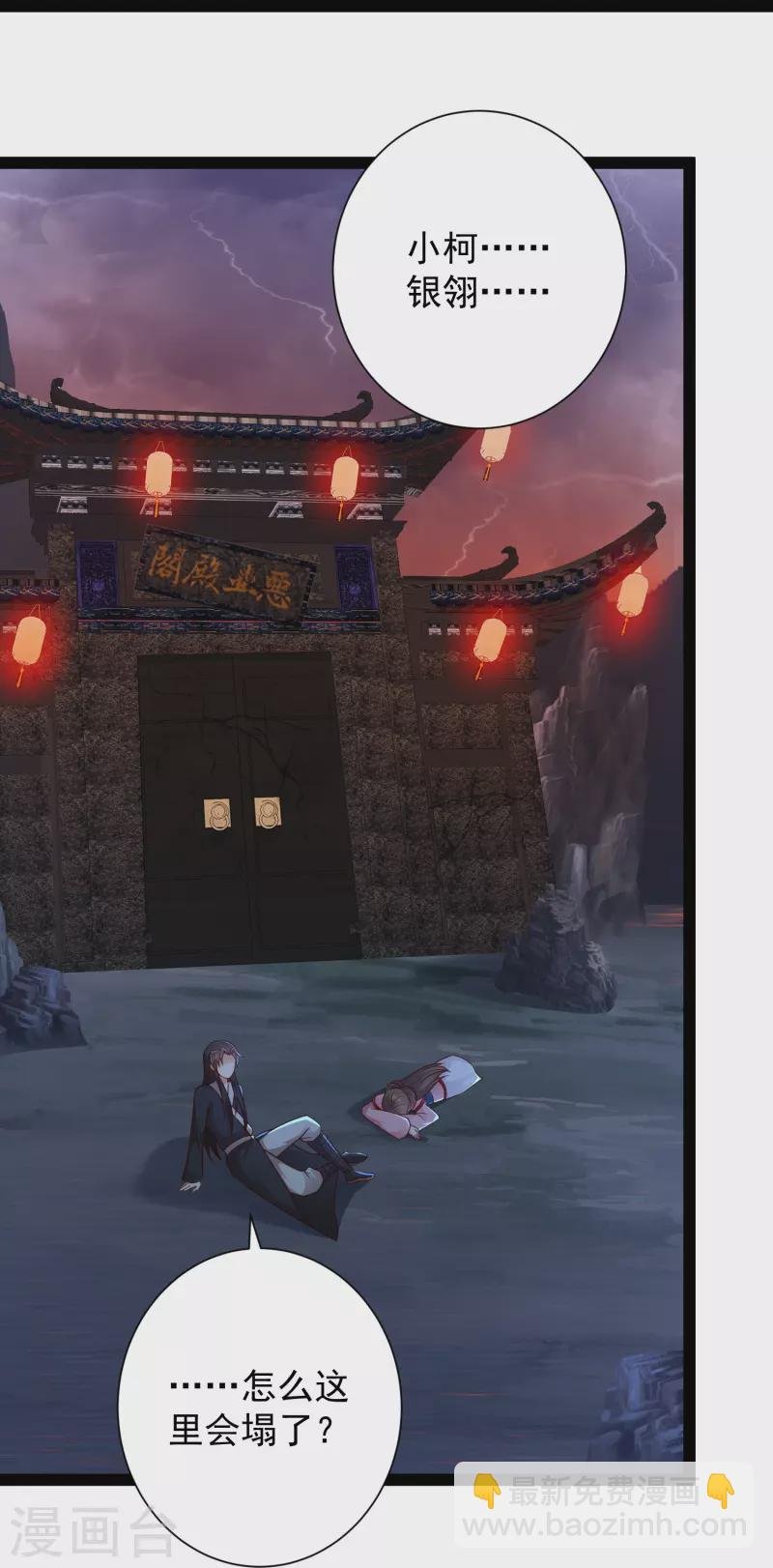 第87话 一命换一命