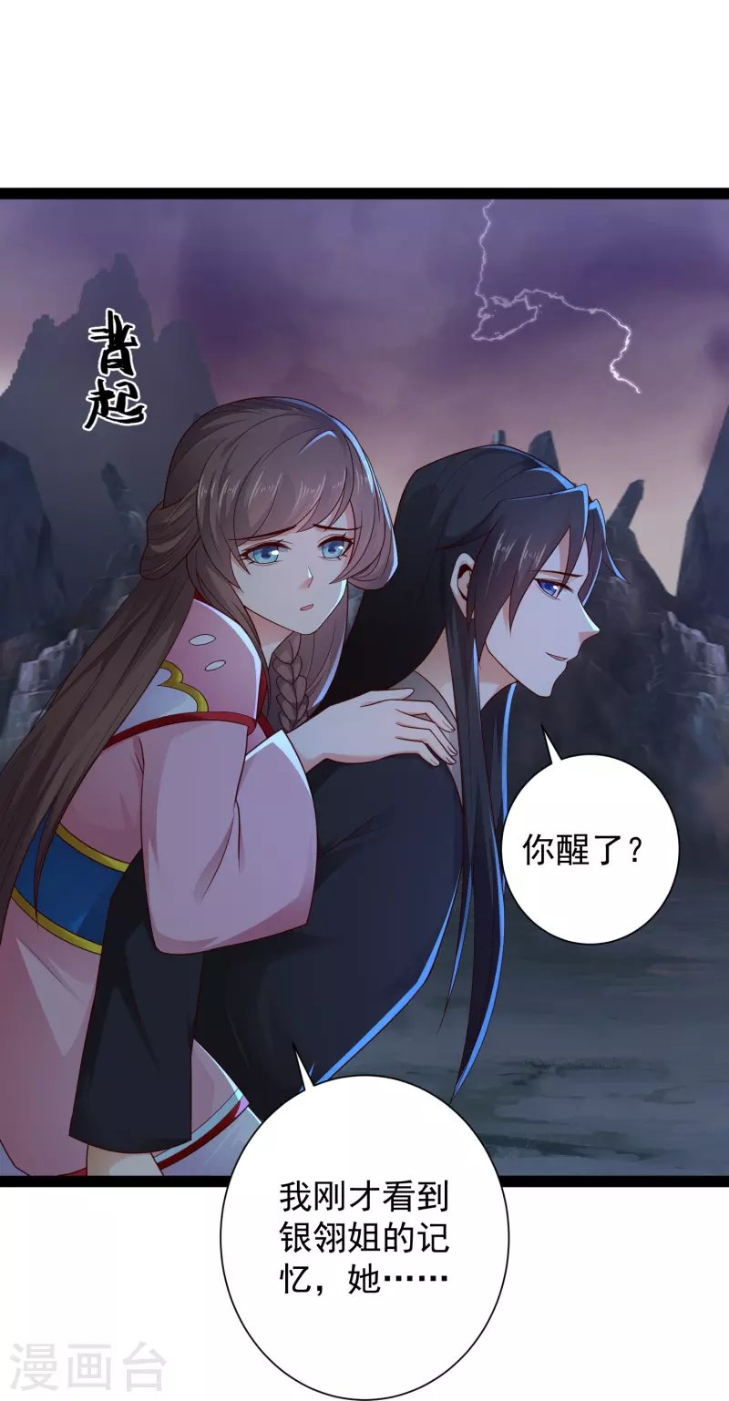 第87话 一命换一命