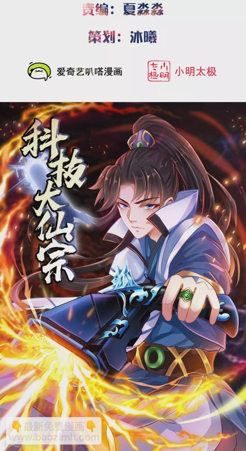 第88话 大敌当前