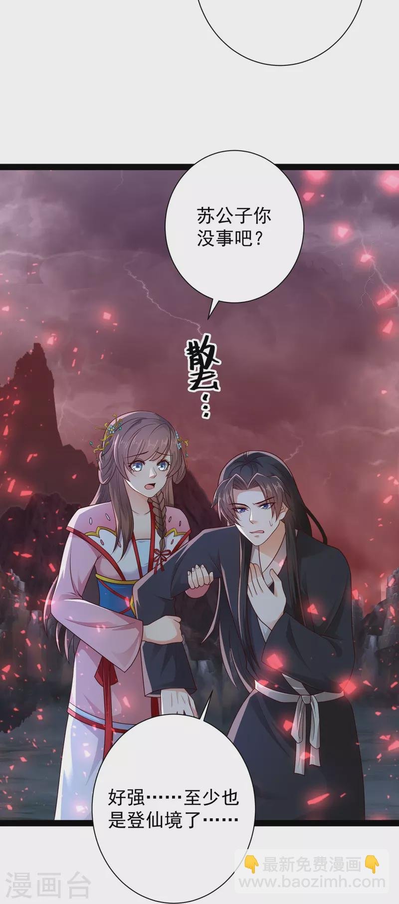 第88话 大敌当前