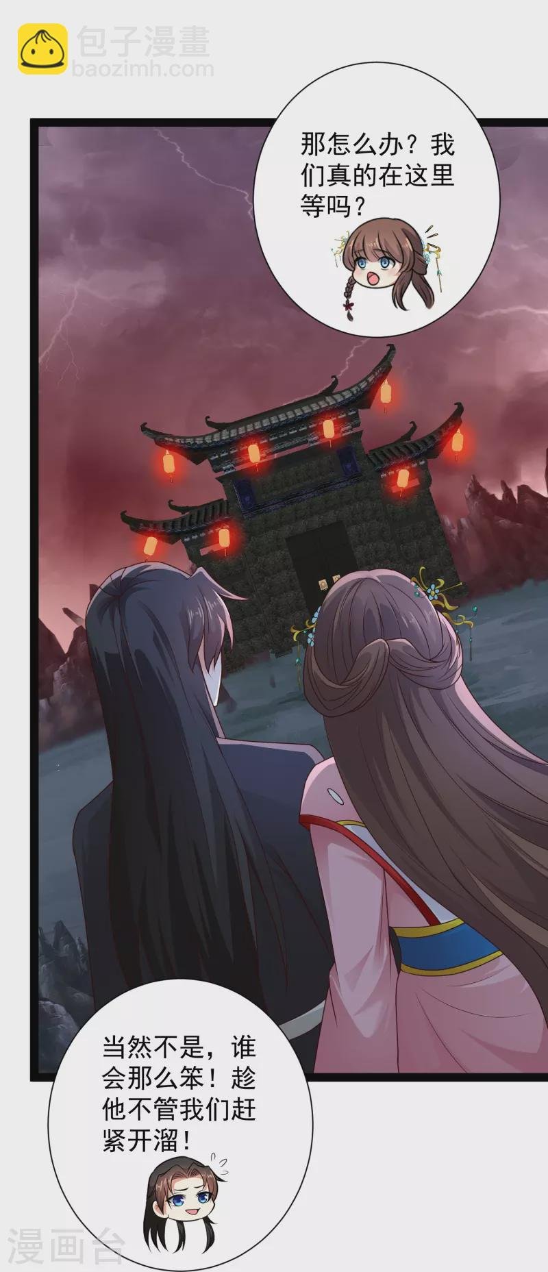 第88话 大敌当前