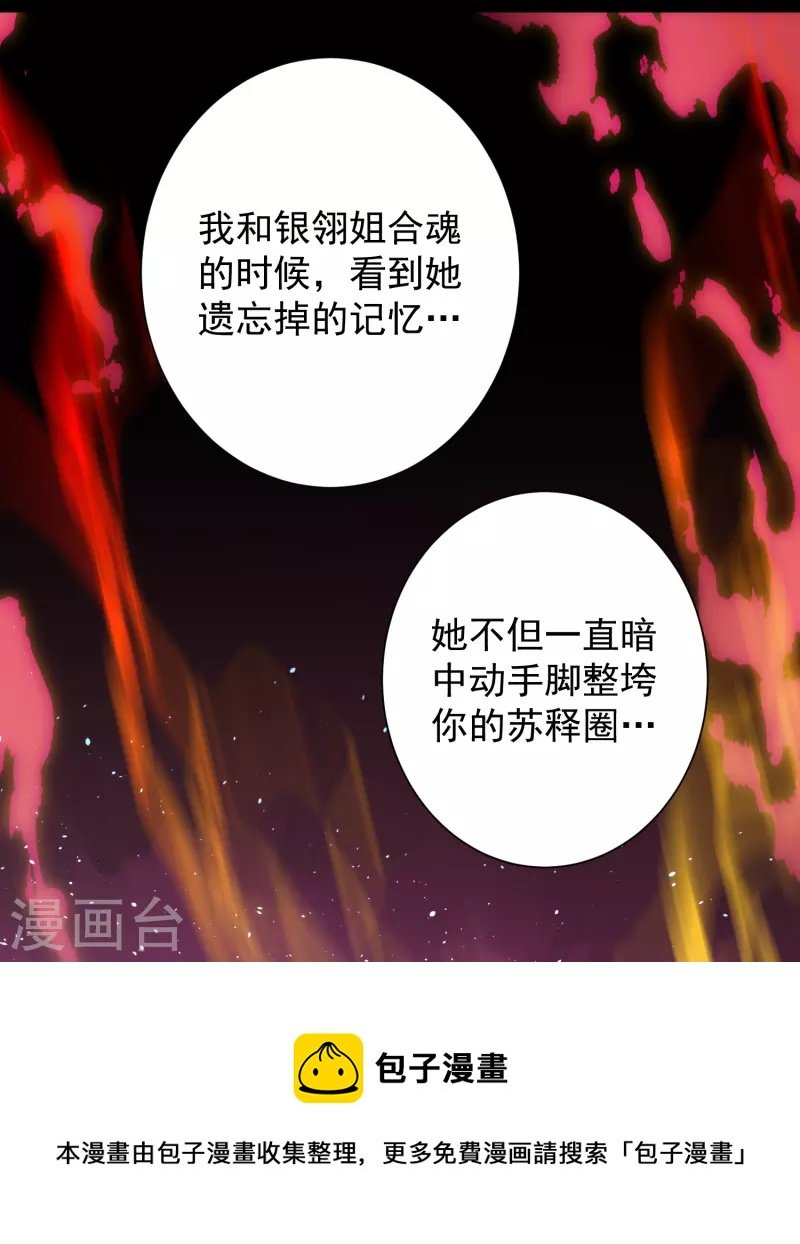 第88话 大敌当前