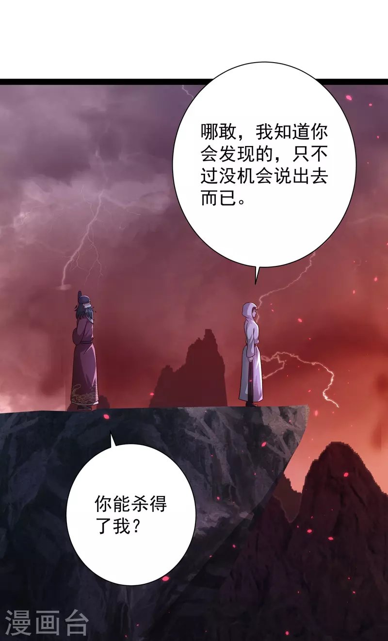 第88话 大敌当前