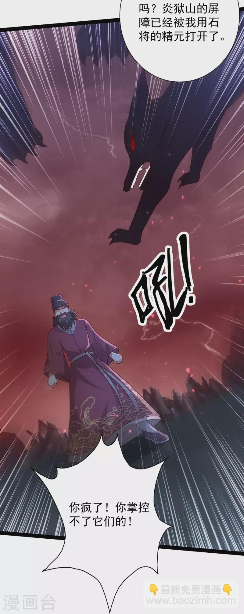 第88话 大敌当前