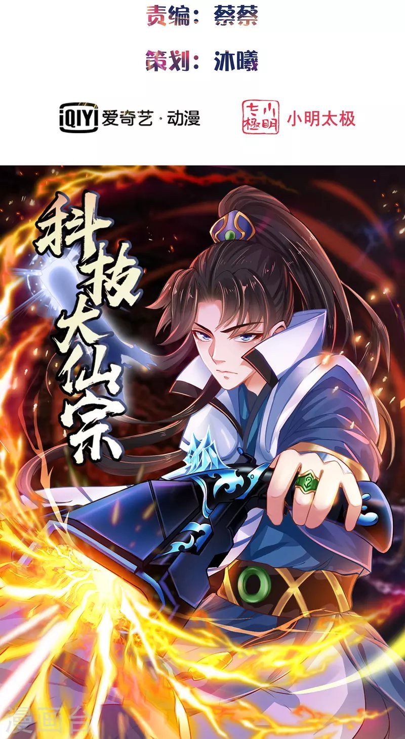 第89话 把你的身体交给我