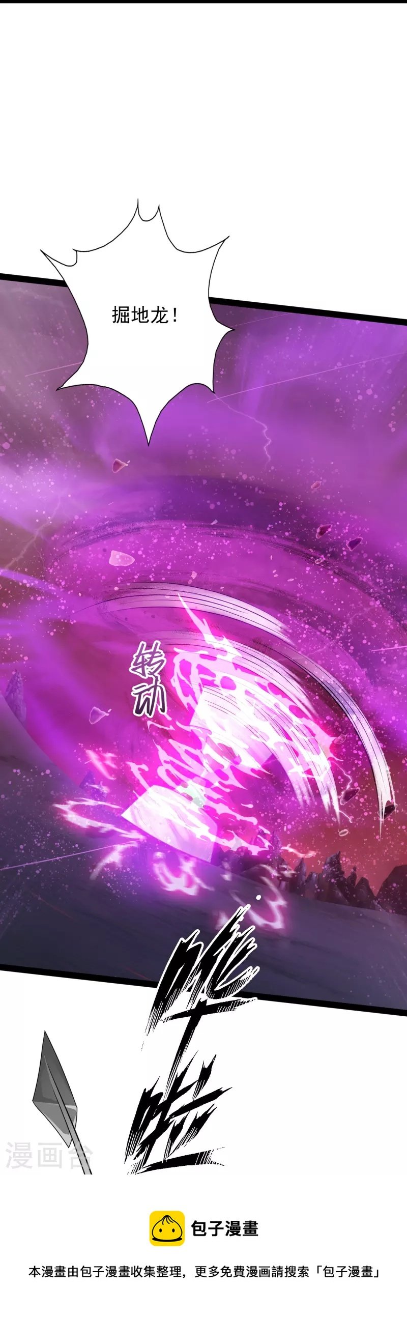 第89话 把你的身体交给我