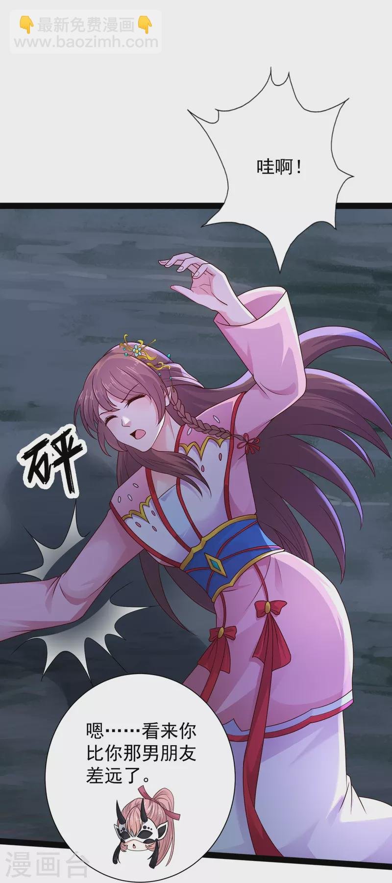 第89话 把你的身体交给我