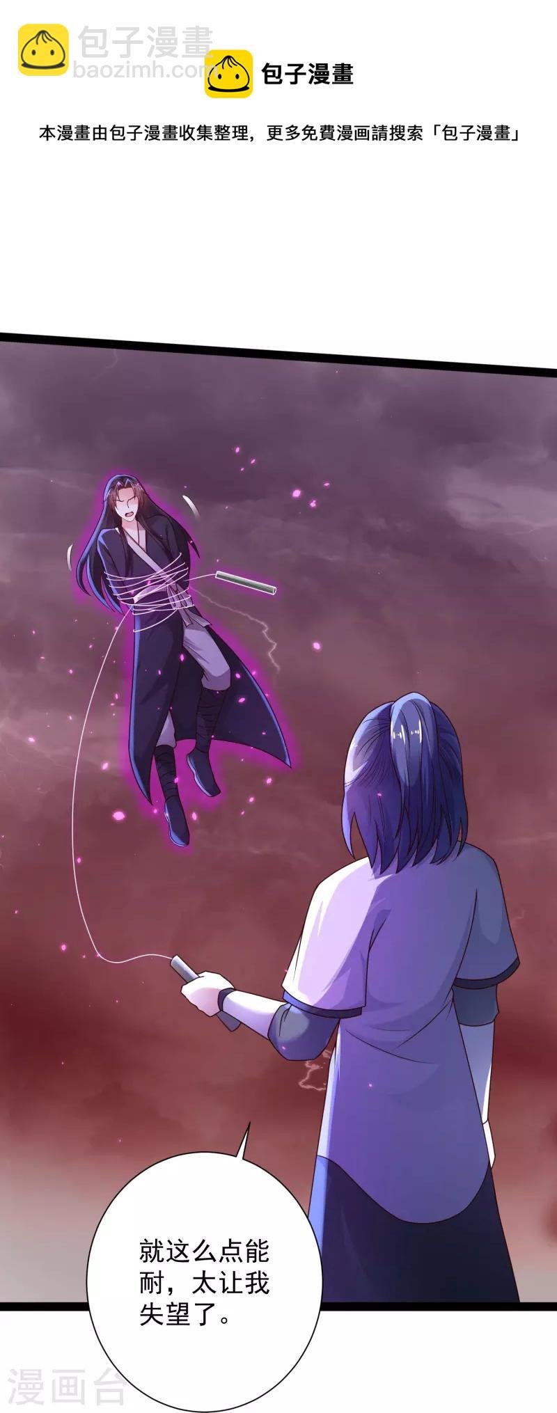 第89话 把你的身体交给我