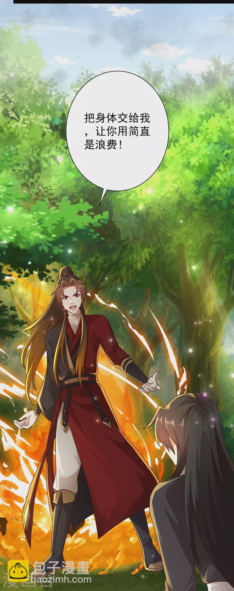 第89话 把你的身体交给我