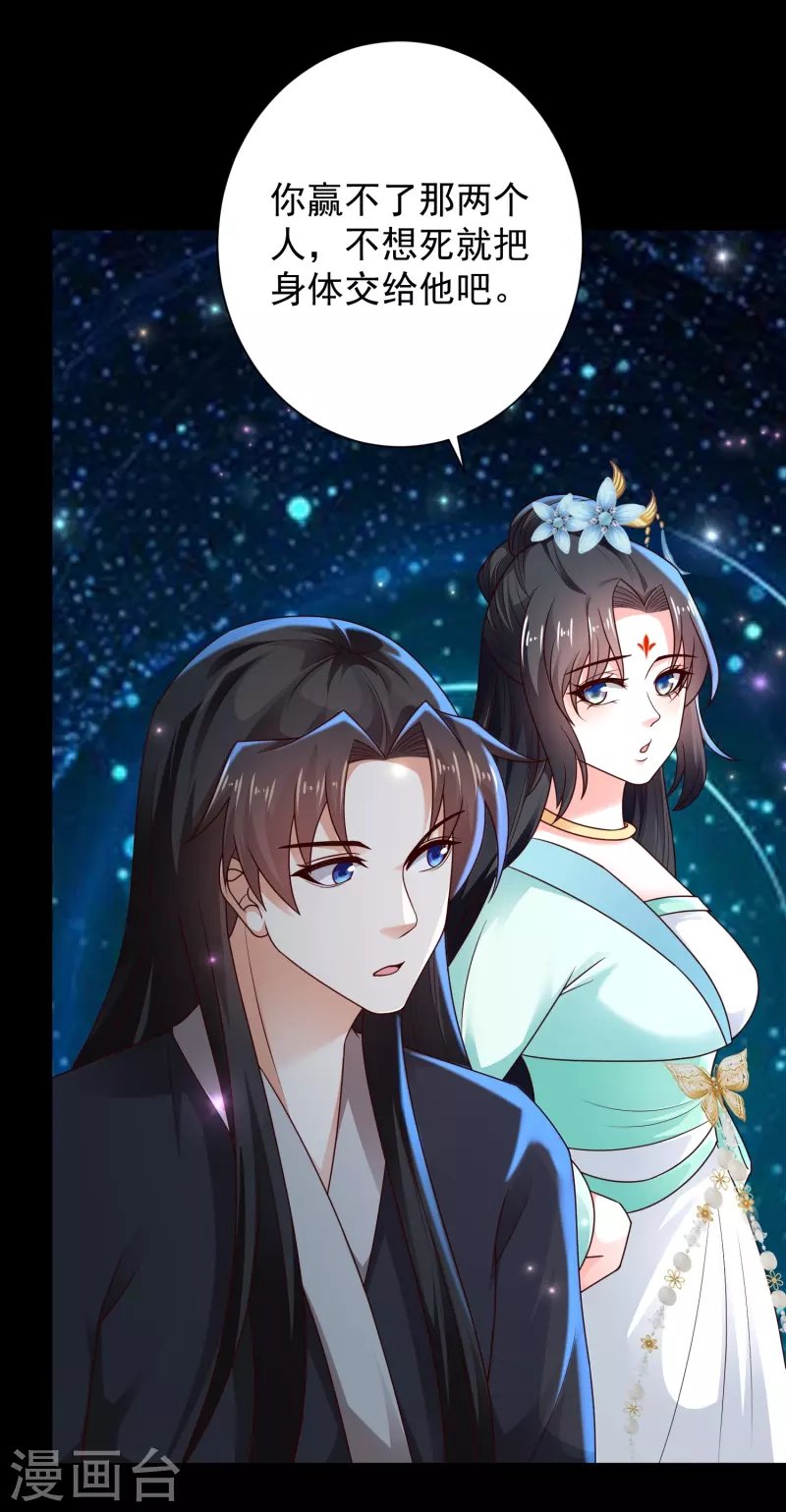 第90话 变强了？
