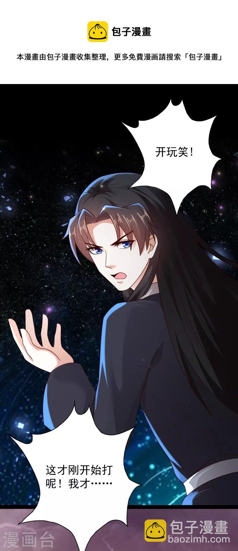 第90话 变强了？
