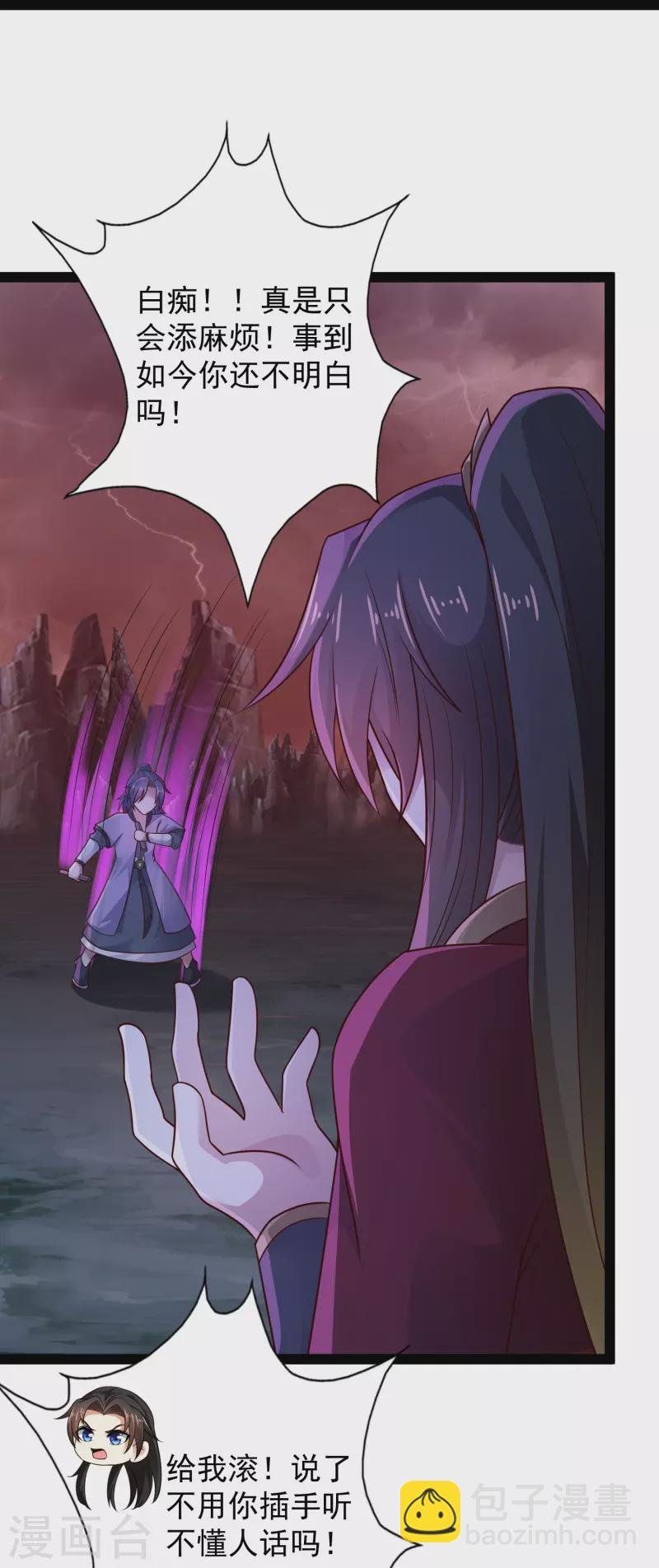 第90话 变强了？